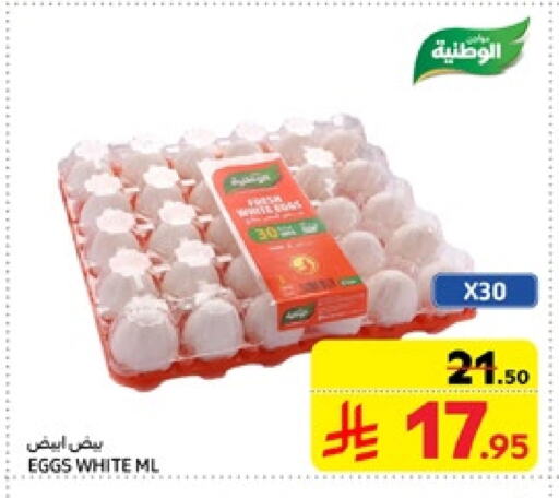 available at Carrefour in KSA, Saudi Arabia, Saudi - Jeddah