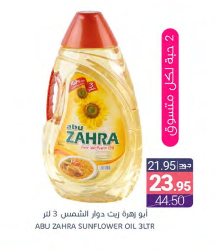 ABU ZAHRA Sunflower Oil available at Muntazah Markets in KSA, Saudi Arabia, Saudi - Dammam