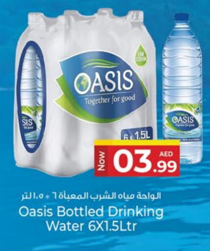 OASIS available at Kenz Hypermarket in UAE - Sharjah / Ajman