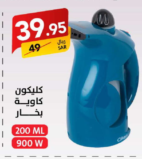 CLIKON Garment Steamer available at Ala Kaifak in KSA, Saudi Arabia, Saudi - Riyadh