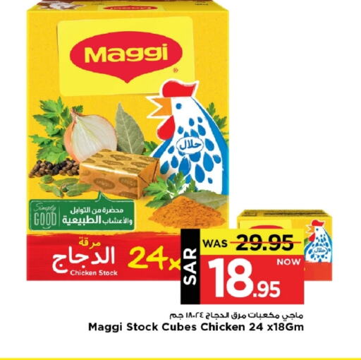 MAGGI Chicken Cube available at Mark & Save in KSA, Saudi Arabia, Saudi - Riyadh