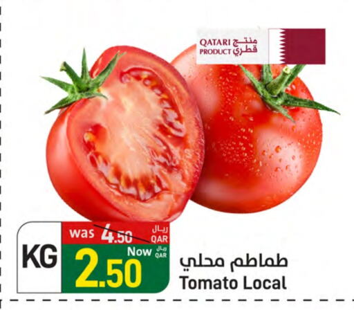 طماطم from Qatar available at ســبــار in قطر - الدوحة