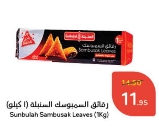 available at Hyper Panda in KSA, Saudi Arabia, Saudi - Najran