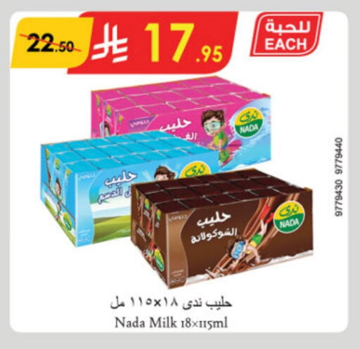 NADA available at Danube in KSA, Saudi Arabia, Saudi - Riyadh