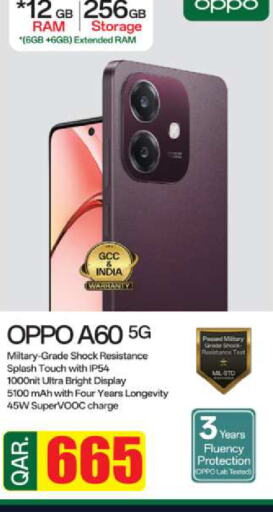 OPPO available at Ansar Gallery in Qatar - Al Wakra