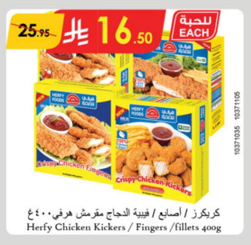 Chicken Fingers available at Danube in KSA, Saudi Arabia, Saudi - Mecca