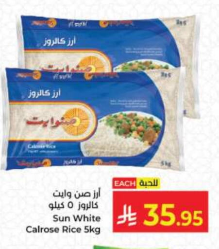 Calrose Rice available at Kabayan Hypermarket in KSA, Saudi Arabia, Saudi - Jeddah