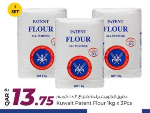 All Purpose Flour available at Rawabi Hypermarket in Qatar - Doha