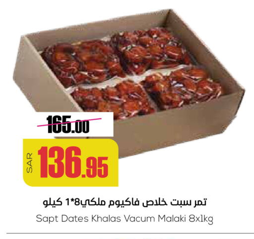 available at Sapt in KSA, Saudi Arabia, Saudi - Buraidah