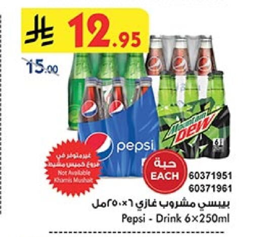 available at Bin Dawood in KSA, Saudi Arabia, Saudi - Medina