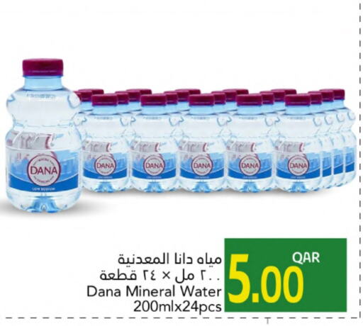 available at Gulf Food Center in Qatar - Umm Salal