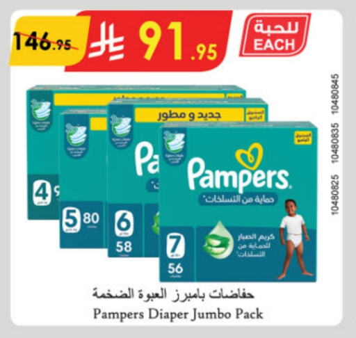 Pampers available at Danube in KSA, Saudi Arabia, Saudi - Jeddah