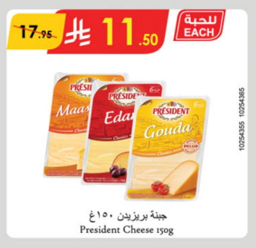 PRESIDENT Gouda available at Danube in KSA, Saudi Arabia, Saudi - Jeddah