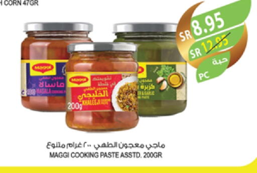 MAGGI Other Paste available at Farm  in KSA, Saudi Arabia, Saudi - Sakaka