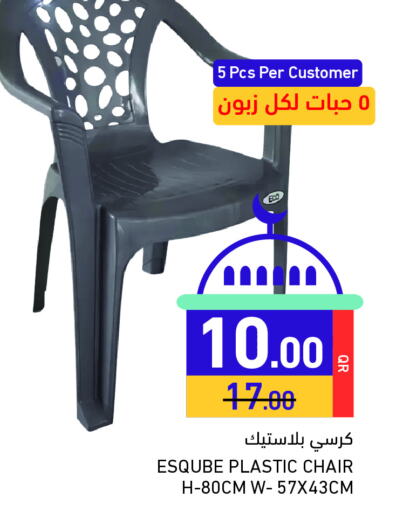 available at أسواق رامز in قطر - الريان