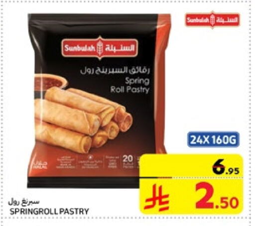 available at Carrefour in KSA, Saudi Arabia, Saudi - Medina