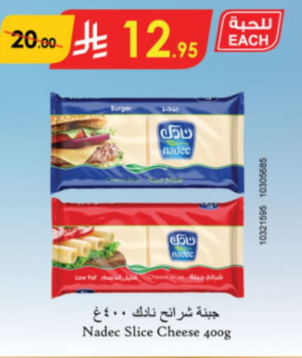 NADEC Slice Cheese available at Danube in KSA, Saudi Arabia, Saudi - Jeddah