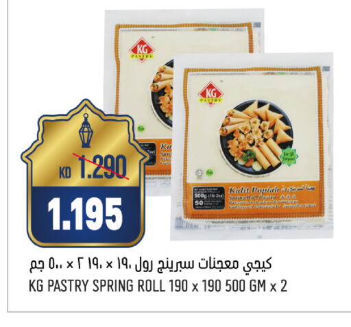 available at أونكوست in الكويت - محافظة الأحمدي