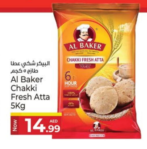 AL BAKER Wheat Flour available at Kenz Hypermarket in UAE - Sharjah / Ajman