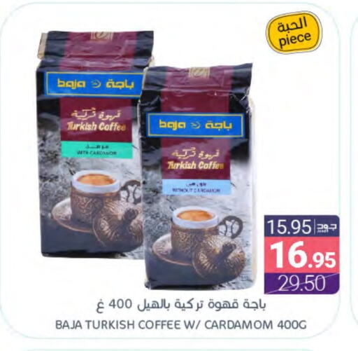 BAJA Coffee available at Muntazah Markets in KSA, Saudi Arabia, Saudi - Dammam