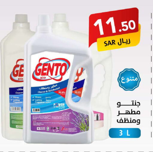 GENTO Disinfectant available at Ala Kaifak in KSA, Saudi Arabia, Saudi - Hafar Al Batin