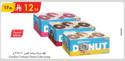 Vanilla available at Danube in KSA, Saudi Arabia, Saudi - Jazan