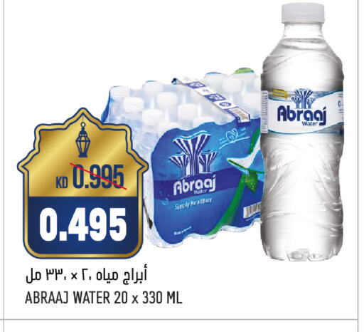 available at أونكوست in الكويت - محافظة الجهراء