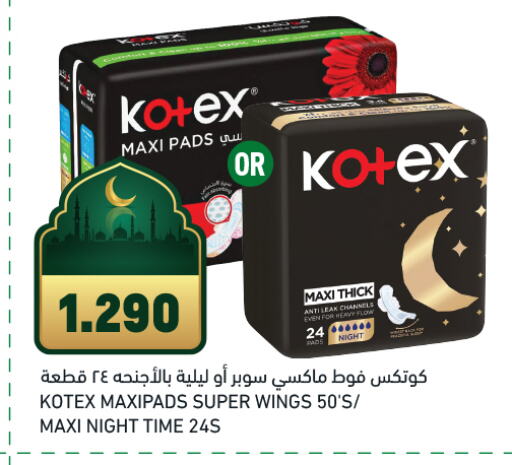 KOTEX available at Gulfmart in Kuwait - Kuwait City