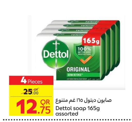 DETTOL available at Carrefour in Qatar - Doha