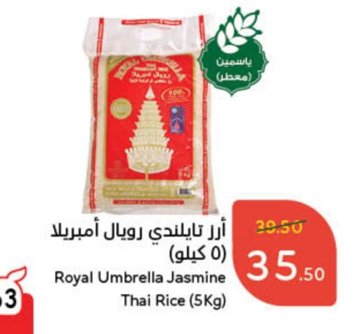 أرز ياسمين available at هايبر بنده in مملكة العربية السعودية, السعودية, سعودية - حفر الباطن