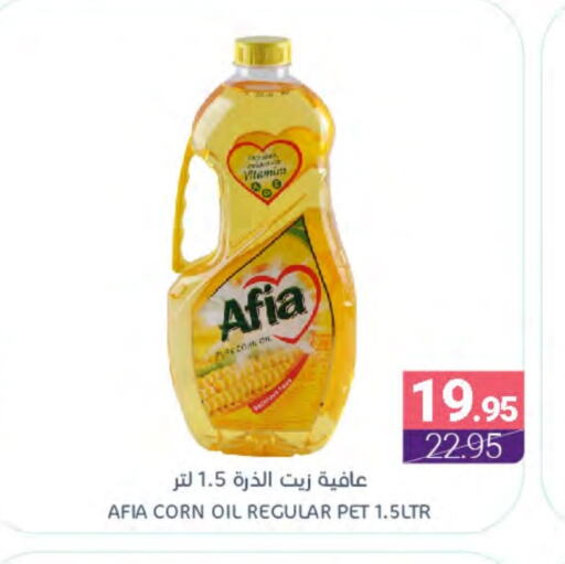 AFIA Corn Oil available at Muntazah Markets in KSA, Saudi Arabia, Saudi - Qatif