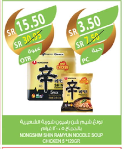 Noodles available at Farm  in KSA, Saudi Arabia, Saudi - Dammam