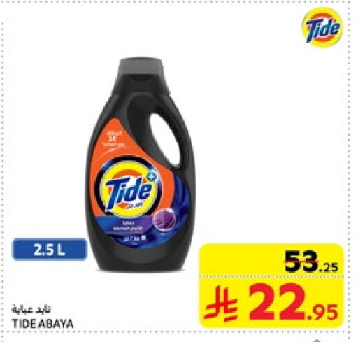 TIDE Detergent available at Carrefour in KSA, Saudi Arabia, Saudi - Dammam