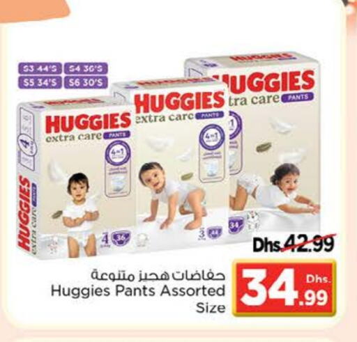 HUGGIES available at Nesto Hypermarket in UAE - Dubai