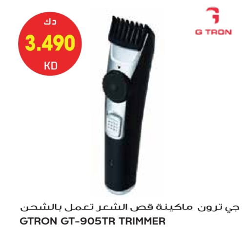 جي ترون كريم إزالة الشعر available at جراند هايبر in الكويت - محافظة الجهراء