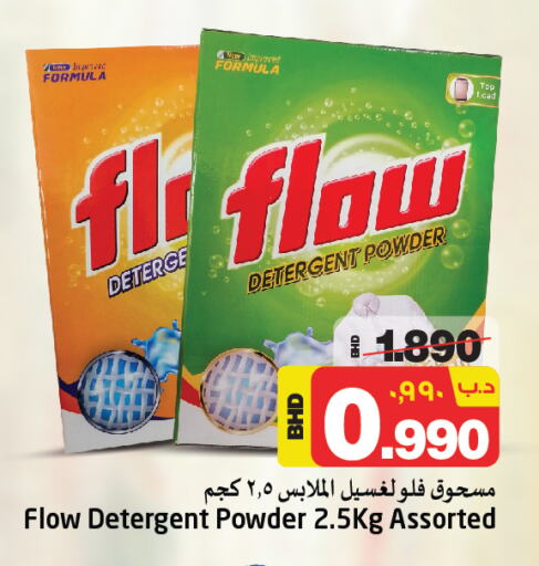 FLOW Detergent available at NESTO  in Bahrain