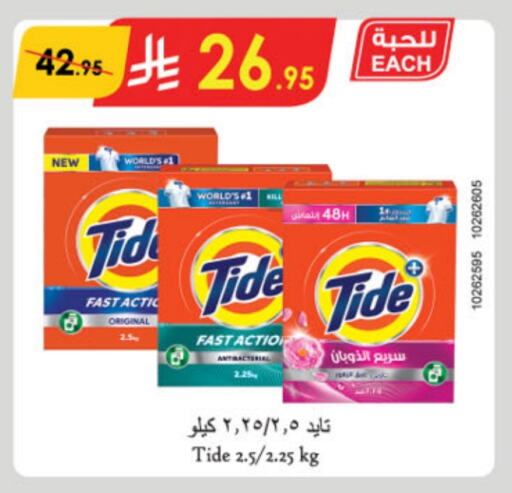 TIDE Detergent available at Danube in KSA, Saudi Arabia, Saudi - Riyadh