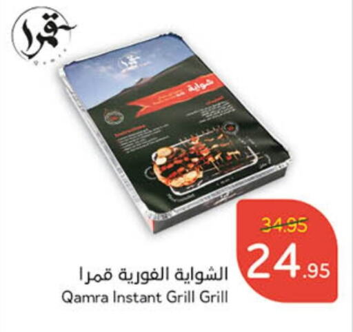 available at Hyper Panda in KSA, Saudi Arabia, Saudi - Jubail