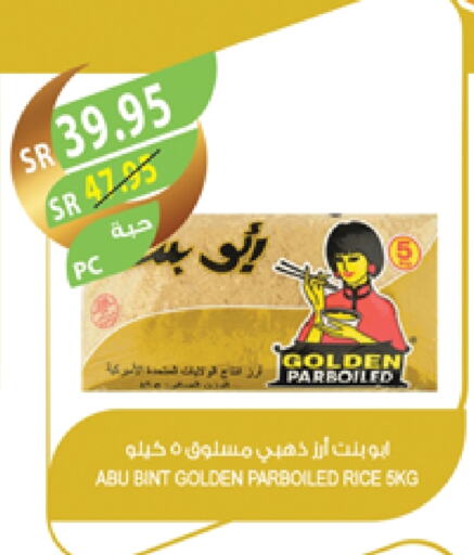 Parboiled Rice available at Farm  in KSA, Saudi Arabia, Saudi - Dammam