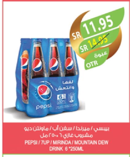 بيبسي available at المزرعة in مملكة العربية السعودية, السعودية, سعودية - سيهات