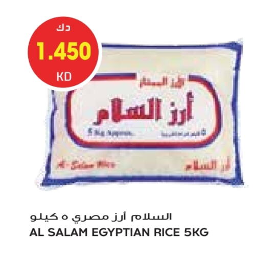 أرز كالروز available at جراند كوستو in الكويت - مدينة الكويت