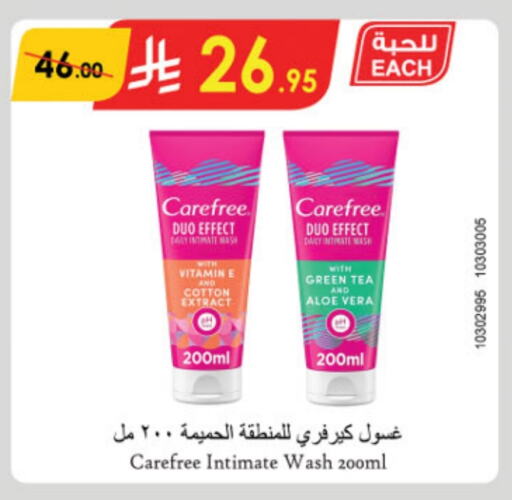 Carefree available at Danube in KSA, Saudi Arabia, Saudi - Jeddah