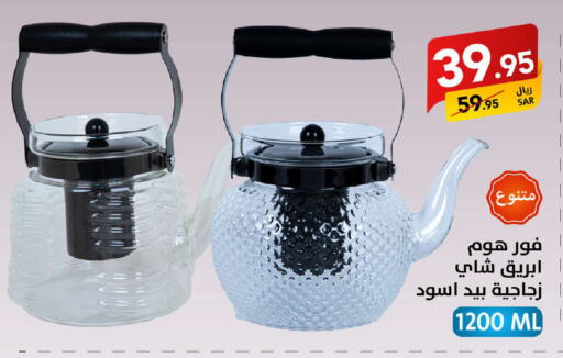 available at على كيفك in مملكة العربية السعودية, السعودية, سعودية - الرياض