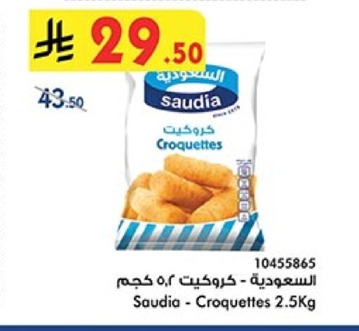 SAUDIA available at Bin Dawood in KSA, Saudi Arabia, Saudi - Jeddah