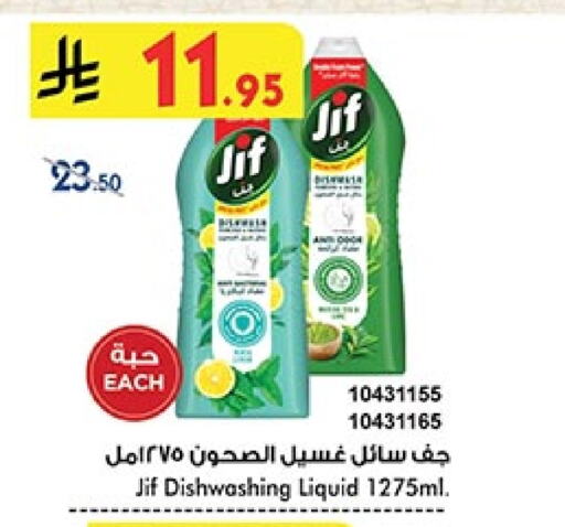 JIF Dishwasher available at Bin Dawood in KSA, Saudi Arabia, Saudi - Mecca