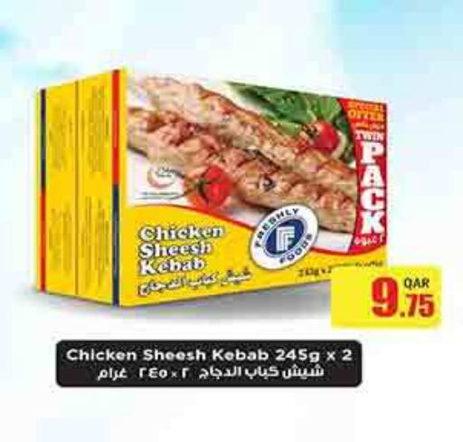 Chicken Kabab available at Masskar Hypermarket in Qatar - Al Wakra