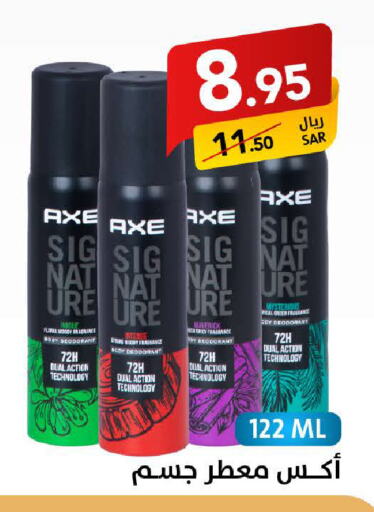 AXE available at Ala Kaifak in KSA, Saudi Arabia, Saudi - Dammam