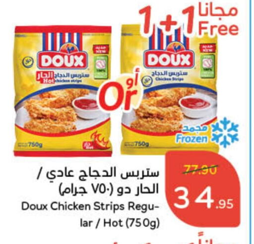 DOUX Chicken Strips available at Hyper Panda in KSA, Saudi Arabia, Saudi - Hafar Al Batin