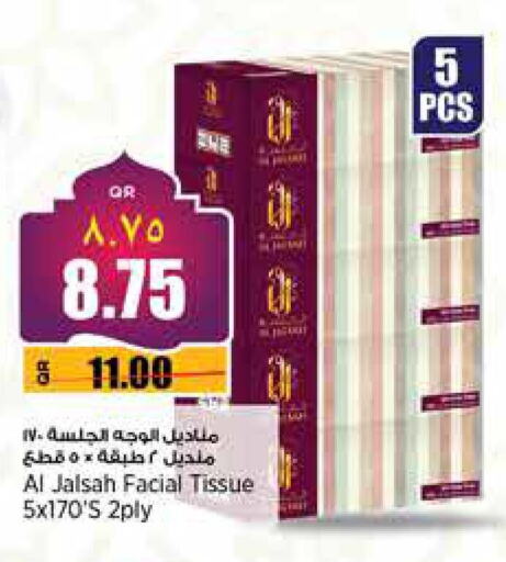 available at Retail Mart in Qatar - Umm Salal