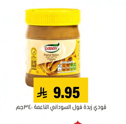 تورندو زبدة الفول السوداني available at العامر للتسوق in مملكة العربية السعودية, السعودية, سعودية - الأحساء‎